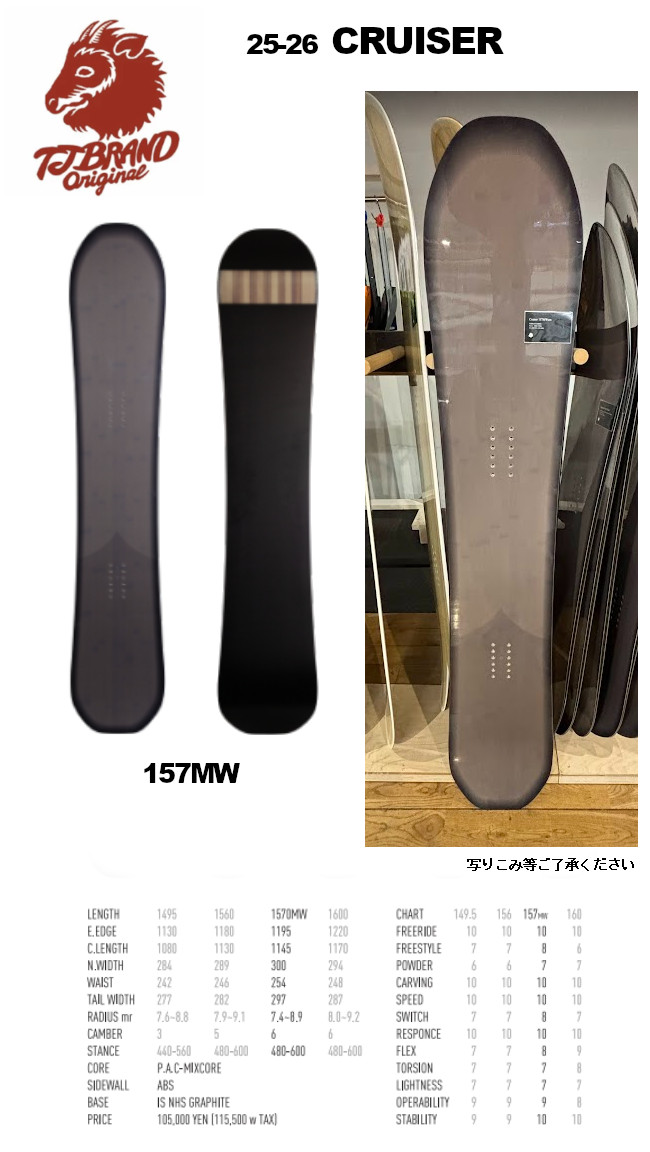 TJ brand draft15-16モデル スノーボード ソールカバー付 TJ brand draft15-16モデル スノーボード ソールカバー付