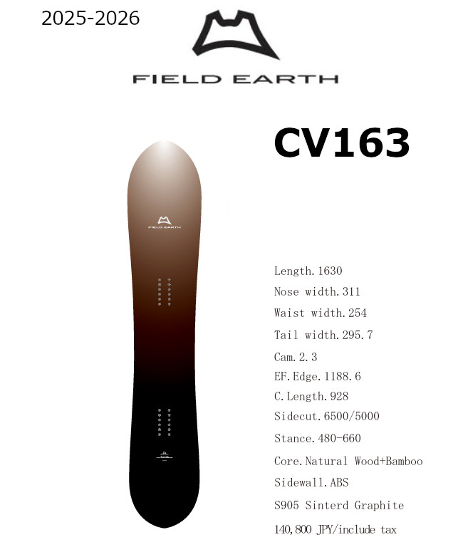 特典付き 25-26 FIELD EARTH フィールドアース CV 163 パウダー フリー