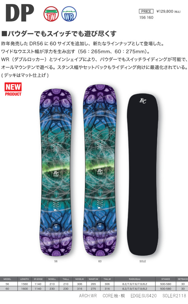 特典付き 26-27 BC STREAM ビーシーストリーム DP ディーピー 平間和徳 RAMA オールラウンド パウダー SNOWBOARD ボード 板 2026-2027 BC-STREAM ご予約商品 |  | 01