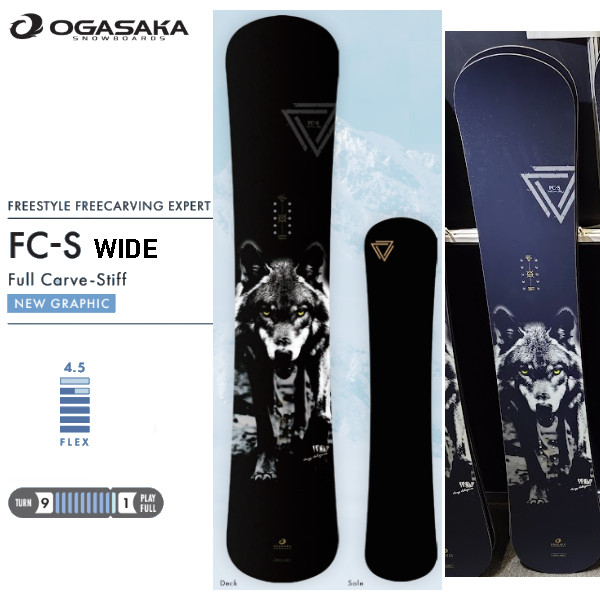 オガサカFC-S170レングス　バイン、Burtonカーテルミディアム　ケース OGASAKA（オガサカ） 予約 26-27 OGASAKA スノーボード FC-S エフ