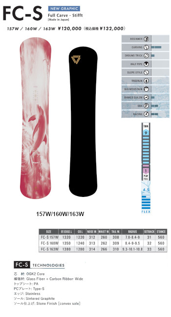 OGASAKA FC W 60 23-24 値段提案下さい。 OGASAKA 23-24 (オガサカ) FC エフシー 日本正規品 RBS