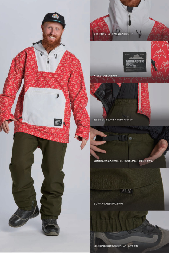 23-24 AIRBLASTER エアブラスター FREEDOM PULLOVER フリーダム