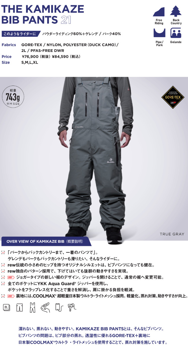 REW スノーボード パンツ｜ウエア｜スノーボード｜スポーツ おすすめ