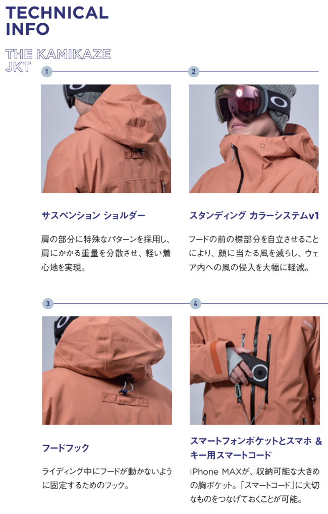 REW 特典付き REW 26-27 THE KAMIKAZE JKT 29 カミカゼ ジャケット