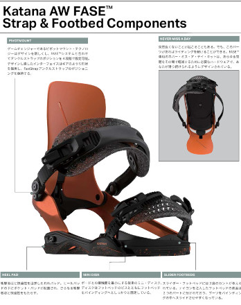 ROME SDS 特典付き 25-26 ローム エスディエス KATANA AW FASE