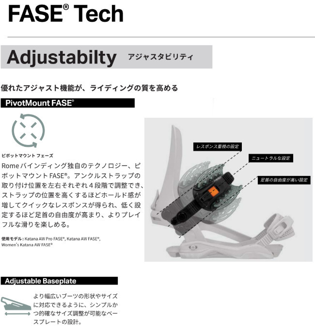 ROME SDS 26-27 ROME SDS ローム エスディエス KATANA AW PRO FASE