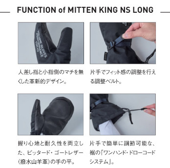 26-27 VOLUME GLOVES ボリューム MITTEN KING NS LONG GORE-TEX