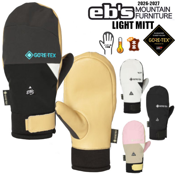 26-27 eb's エビス LIGHT MITT ライト ミット GORE-TEX GLOVE MITT ミトン グローブ 本革 ライトミット #4600004 ebs 正規販売店 SNOWBOARD 2026-2027