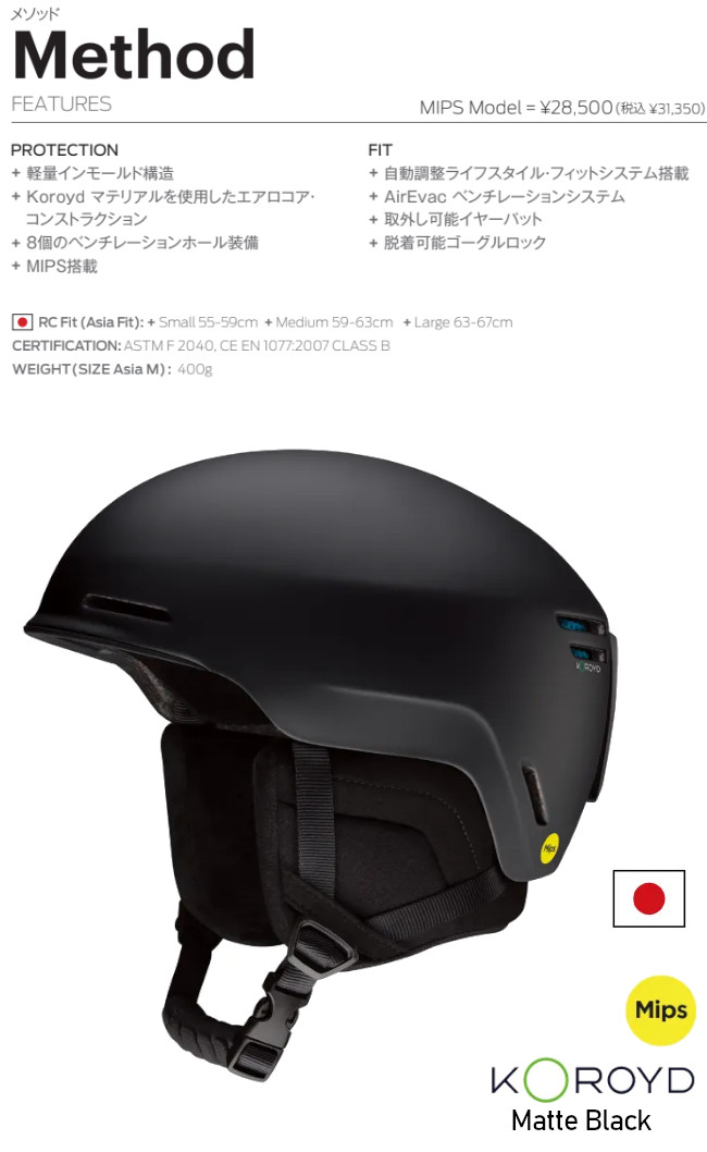 smith メソッド（スノーボード ヘルメット）｜スノーボード | スポーツ