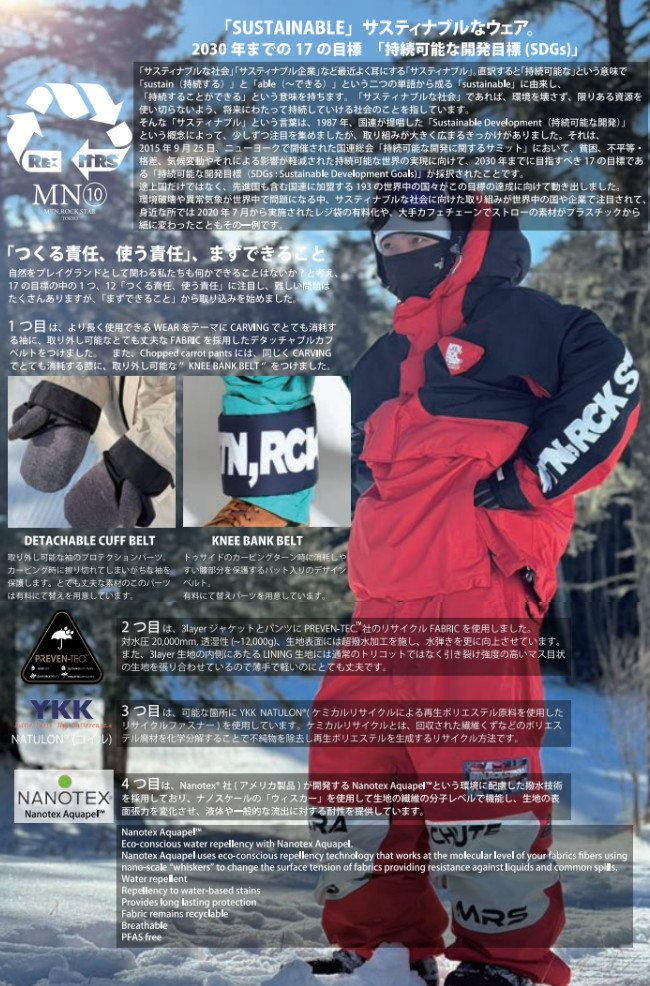 特典付き 24-25 MTN.ROCK STAR マウンテンロックスター