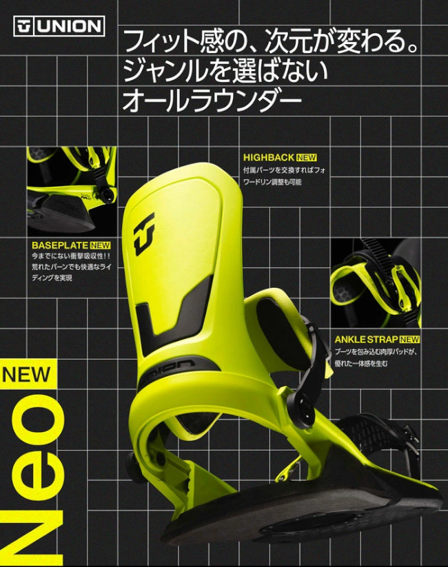 UNION BINDING 特典付き 26-27 UNION ユニオン Neo ネオ ビンディング