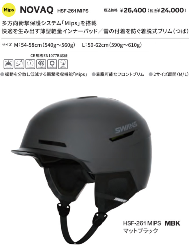 スワンズ ヘルメット hsr90fisのおすすめ人気商品一覧 通販 - Yahoo
