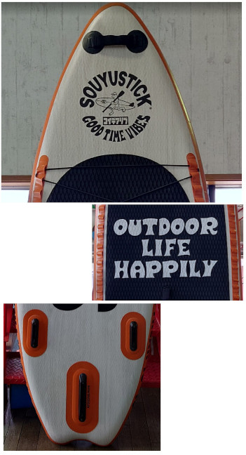 SOUYUSTICK SOUYU STICK 漕遊 ソーユースティック OUTDOOR FREAK 10'10