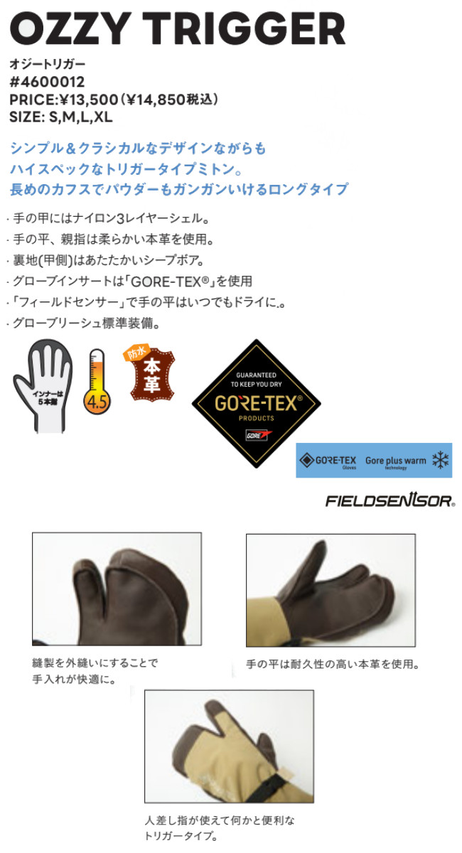 eb's（エビス） 26-27 eb's OZZY TRIGGER オージー トリガー GORE-TEX