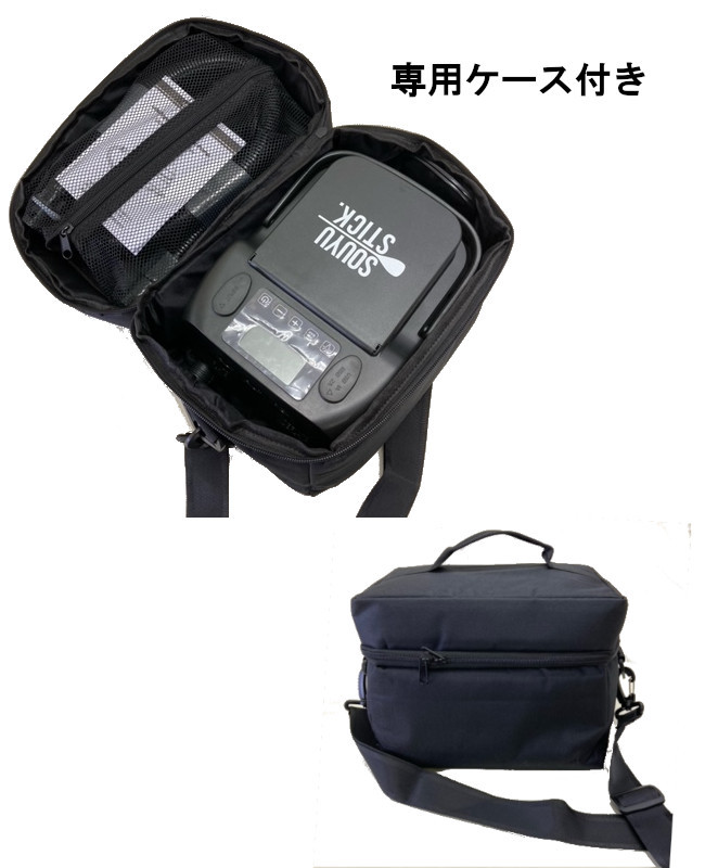 SOUYUSTICK SOUYU STICK 漕遊 ソーユースティック ポータブル