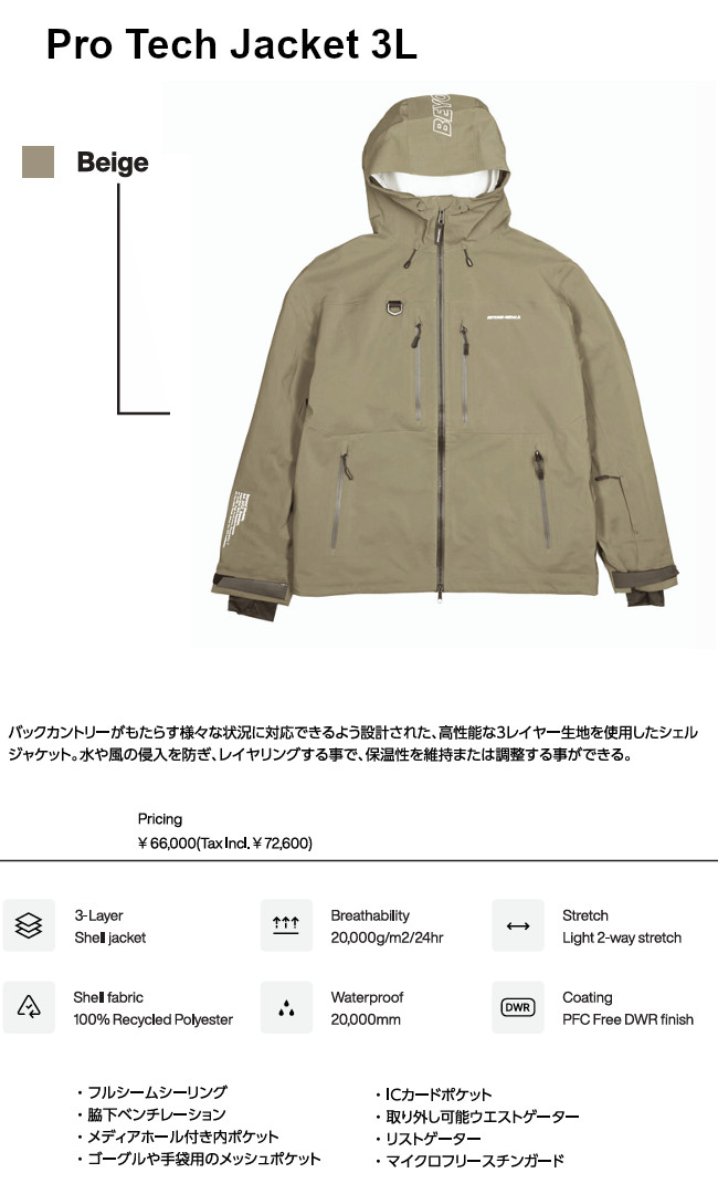 25-26 BEYOND MEDALS ビヨンド メダルズ PRO TECH JACKET 3L プロ