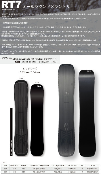 RICE28 特典付き 26-27 RICE28 ライス28 RT7 LTD アールティー セブン
