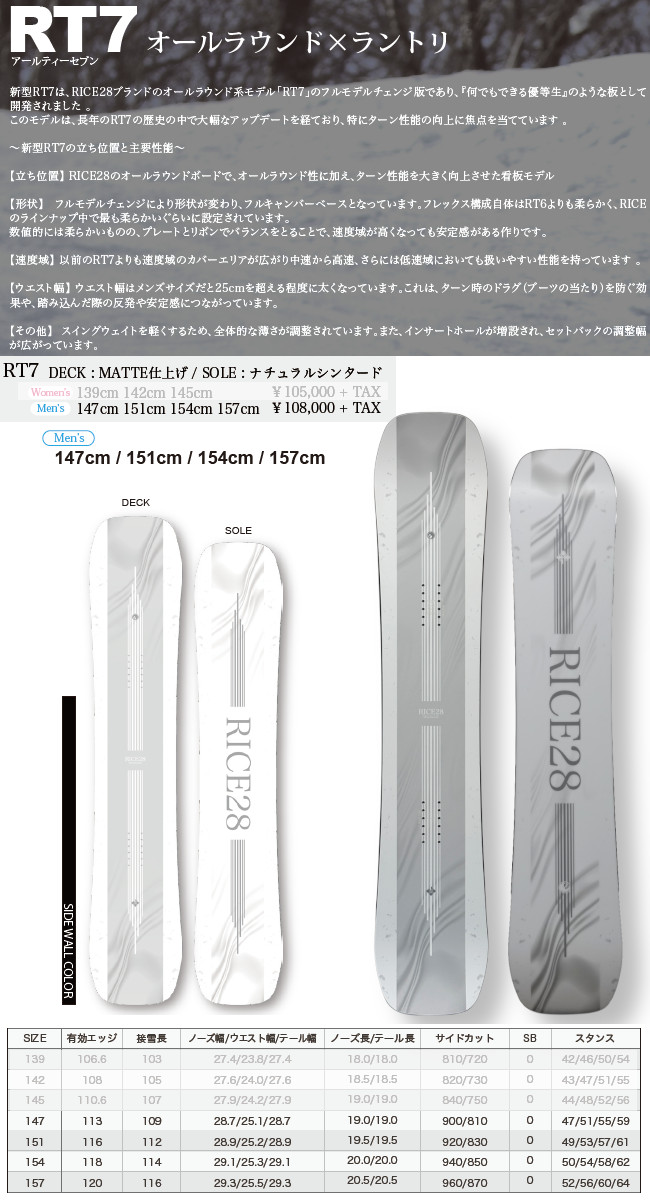 rice28 gt2（スノーボード用品） | スポーツ のおすすめ人気商品一覧