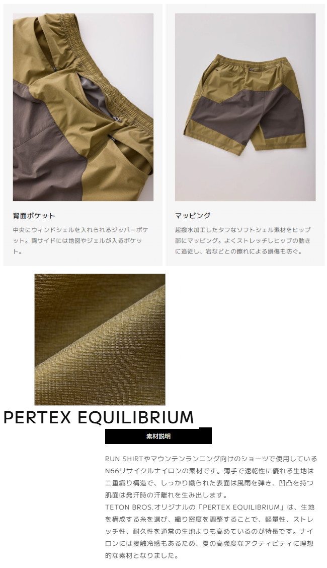 26 Spring&Summer Teton Bros ティートン ブロス Scrambling Short スクランブリング ショーツ メンズ 速乾 通気 正規販売店 26春夏モデル メール便発送 関連画像3