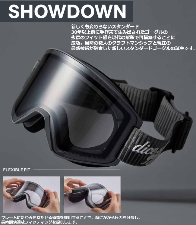特典付き 26-27 DICE ダイス ゴーグル SHOWDOWN SD64570 Photochromic/Ultra Light Gray/Light Silver Mirror フォトクロミック 調光 スノーボード 2026-2027 | DICE | 01