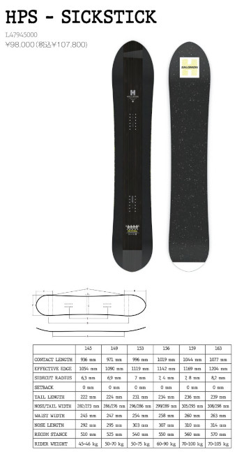 SALOMON（サロモン） チューニング付き 25-26 SALOMON HPS - SICKSTICK