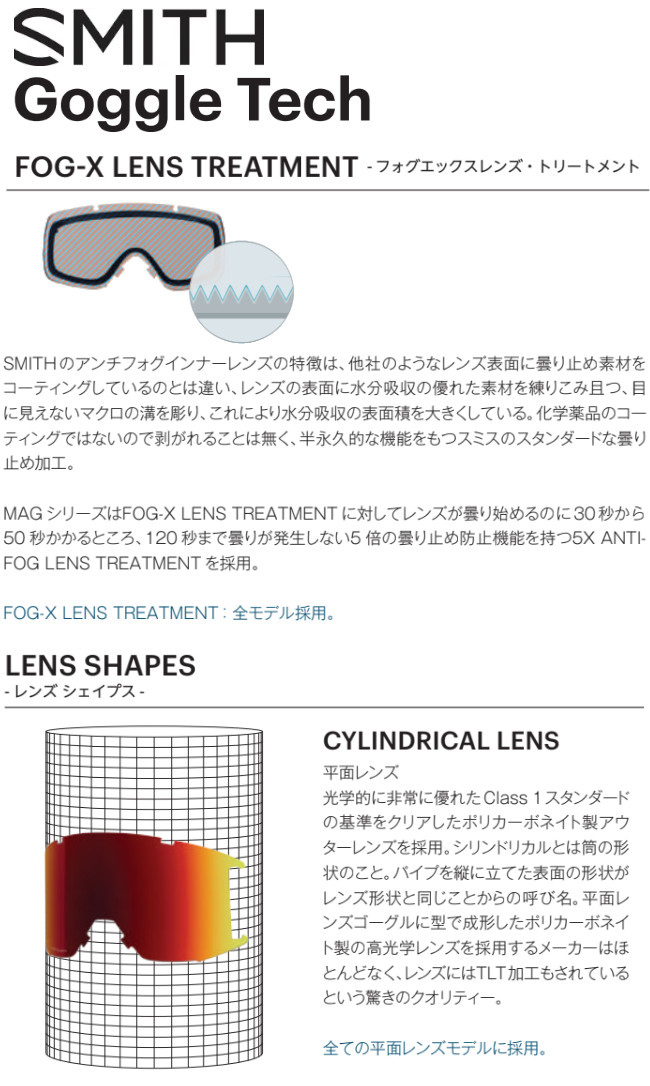 SMITH（スミス） 特典付き 26-27 SMITH Stash XL スタッシュ エックス