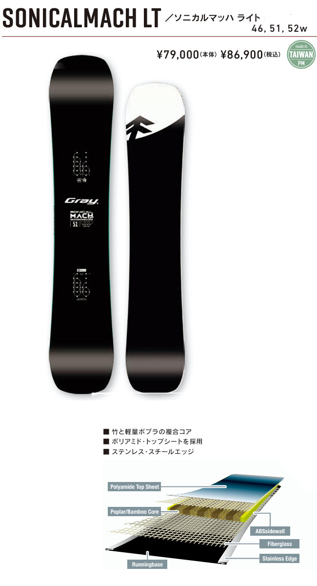 Gray mach スノーボード 160W GRAY グレイ スノーボード 板 メンズ SONICALMACH LT ムラサキスポーツ