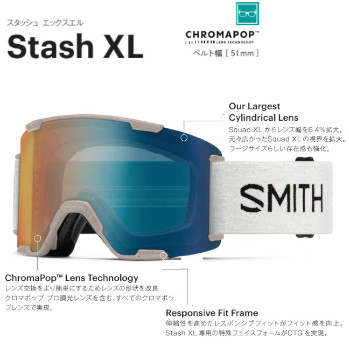 SMITH（スミス） 特典付き 26-27 SMITH Stash XL スタッシュ エックス