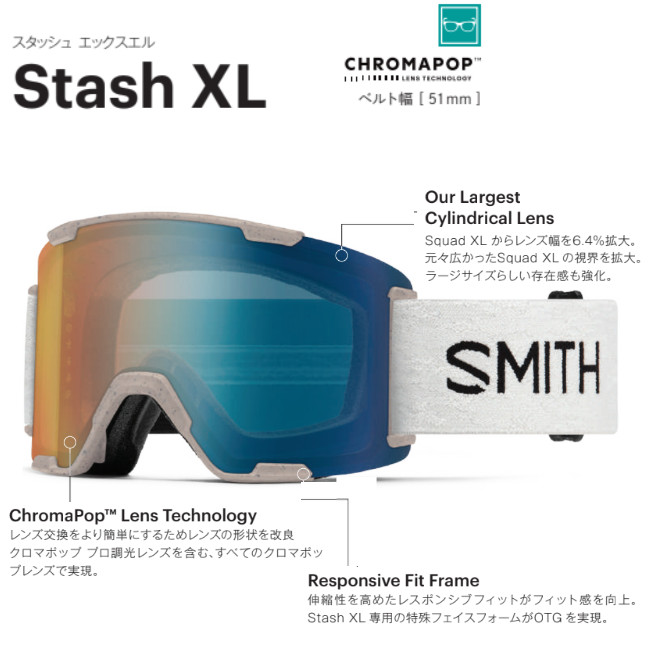 SMITH（スミス） 特典付き 26-27 SMITH Stash XL スタッシュ エックス
