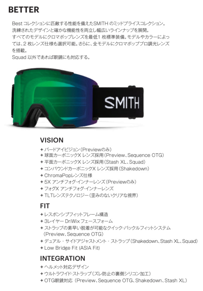 SMITH（スミス） 特典付き 26-27 SMITH Stash XL スタッシュ エックス