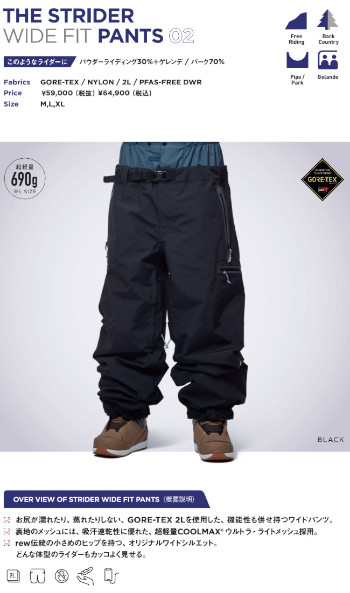 REW REW 26-27 THE STRIDER WIDE FIT PANTS 02 ストライダー ワイド