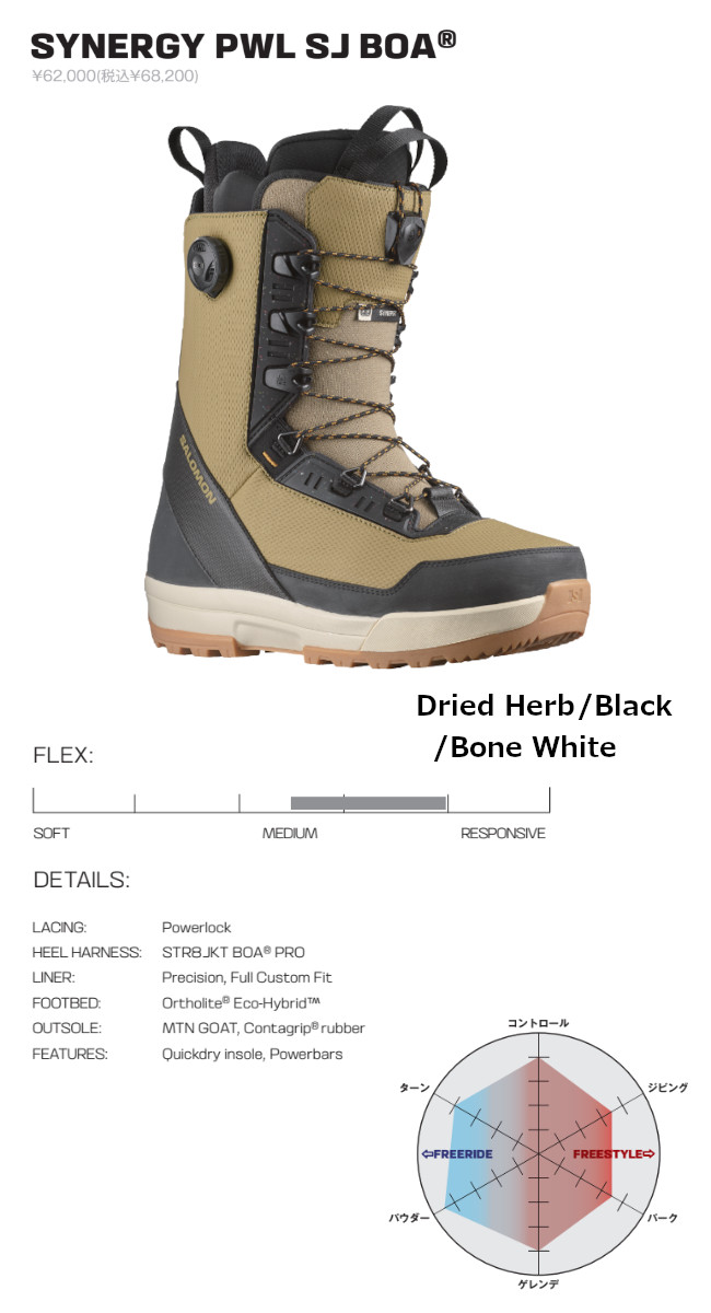 SALOMON（サロモン） 24-25 SALOMON SYNERGY PWL SJ BOA シナジー SJ