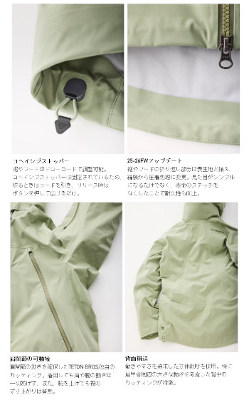 25-26 Teton Bros. TB Jacket &pants サイズ M TB Jacket (Men's)