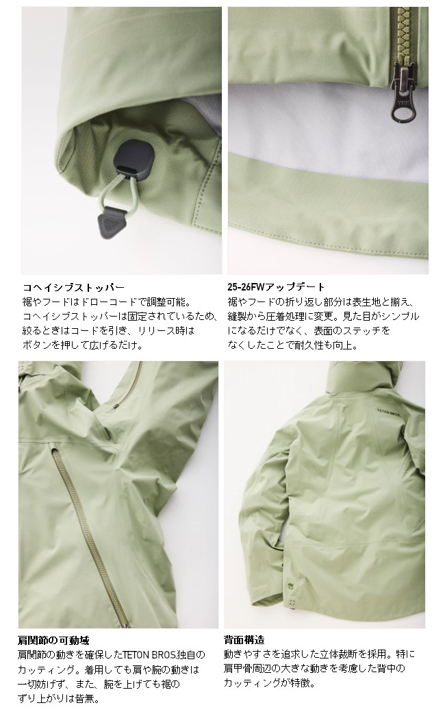 Teton Bros.（ティートンブロス） 25-26 Teton Bros ティートン ブロス