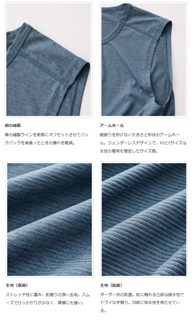 Teton Bros. Bros ティートン ブロス VAPOR NON SLEEVE ベイパー