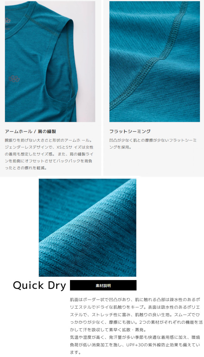 Teton Bros ティートン ブロス Vapor Non Sleeve ベイパー ノン スリーブ ティー メンズ ノースリーブ 吸水速乾 正規販売店 26春夏モデル メール便発送 関連画像3