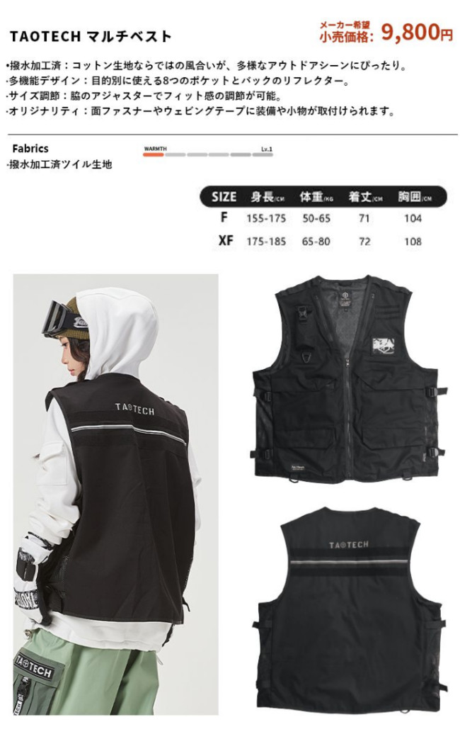 26-27 TAOTECH タオテック マルチ...の詳細画像3