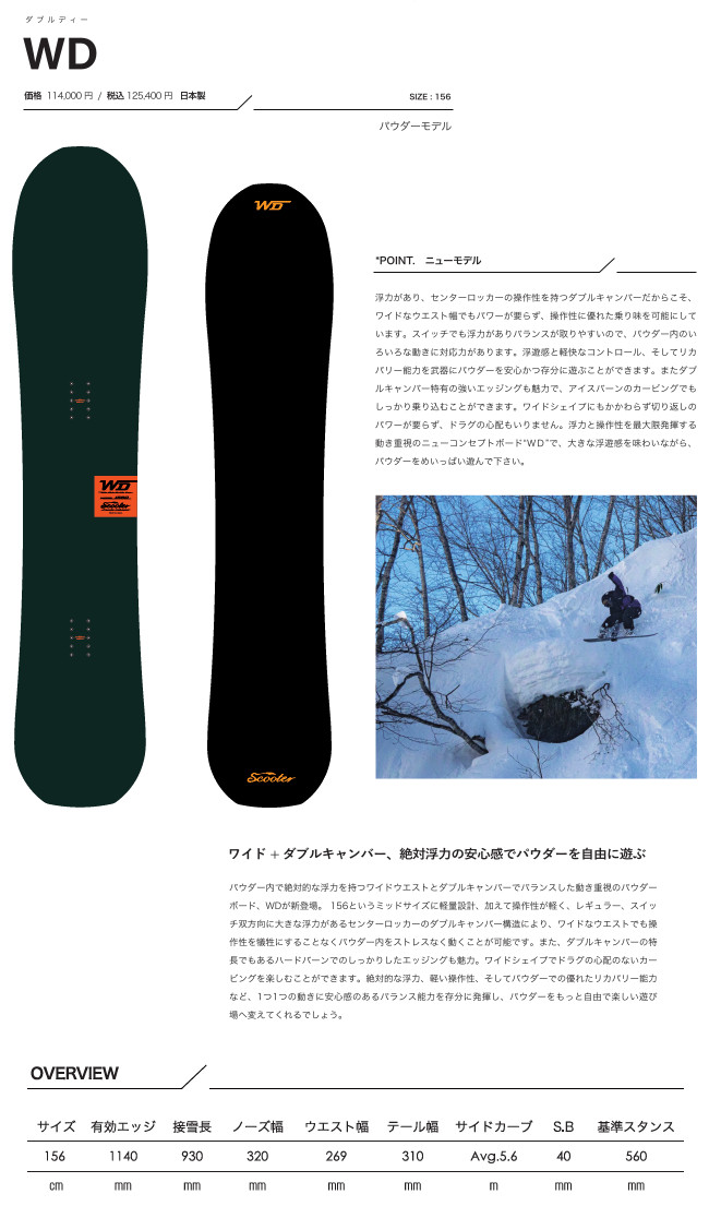 Scooter（スクーター） 特典付き 26-27 Scooter WD ダブルディー