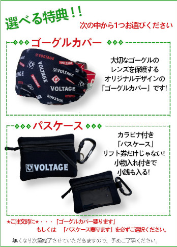 選べる特典付き 25-26 MTN.ROCK STAR マウンテンロックスター