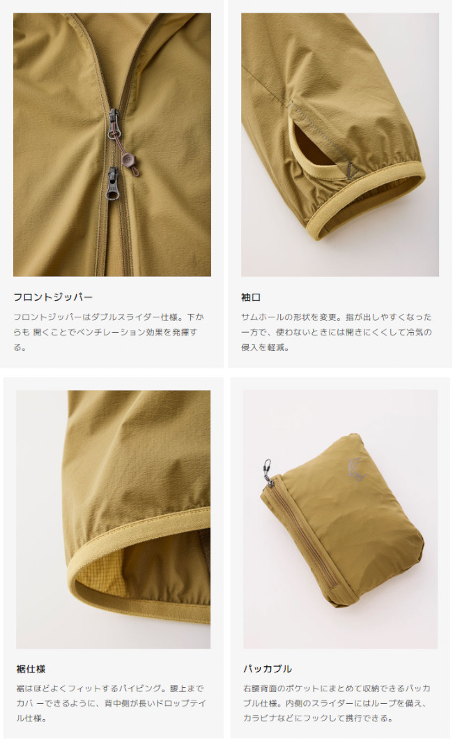 26 Spring&Summer Teton Bros ティートン ブロス Wind River Hoody ウインド リバー フーディ メンズ ジャケット 防風 通気 正規販売店 26春夏 メール便発送 関連画像4