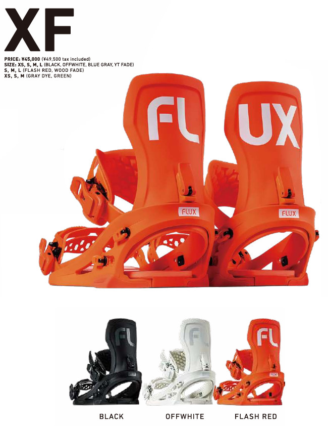 FLUX BINDINGS（フラックスバインディング） 25-26 FLUX フラックス