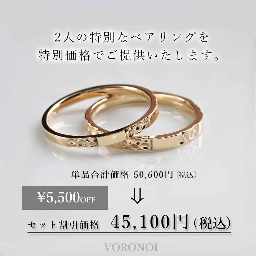 K10 【刻印入れ無料】マリッジリング ペアリング 市松 ダイヤモンド 10 