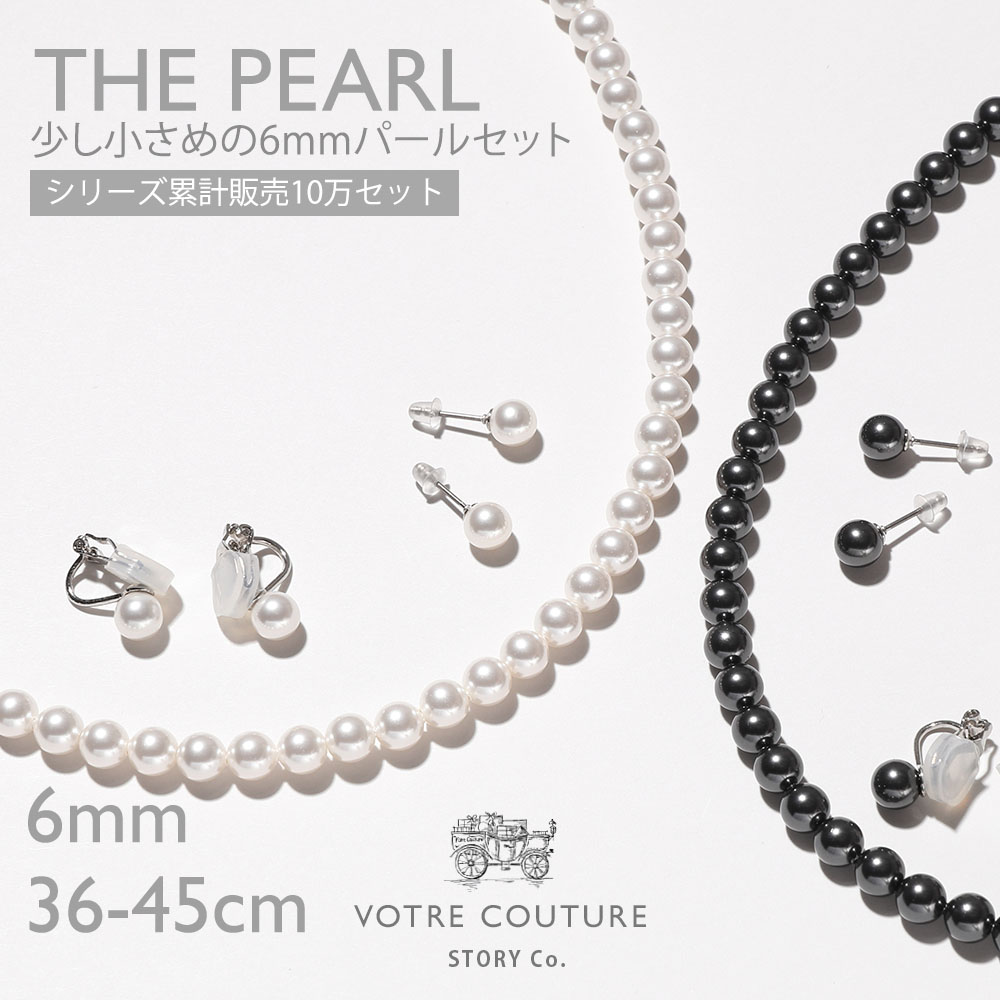 パール ネックレス セット 6mm 真珠 イヤリング ピアス カジュアル