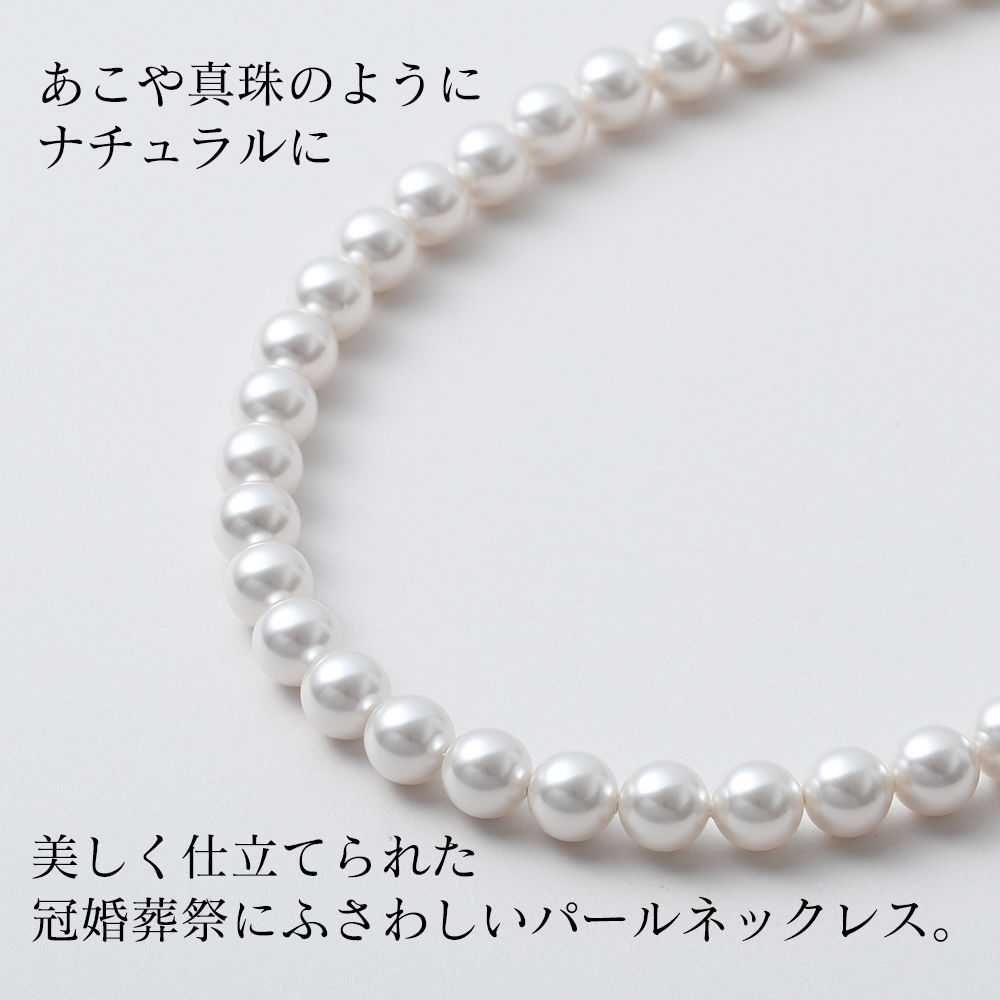 【30%オフクーポン配布 24日20:00〜27日15:59】パール ネックレス ロング 90cm 8mm 真珠 レディース フォーマル カジュアル 冠婚葬祭 結婚式 卒業式 入学式_11