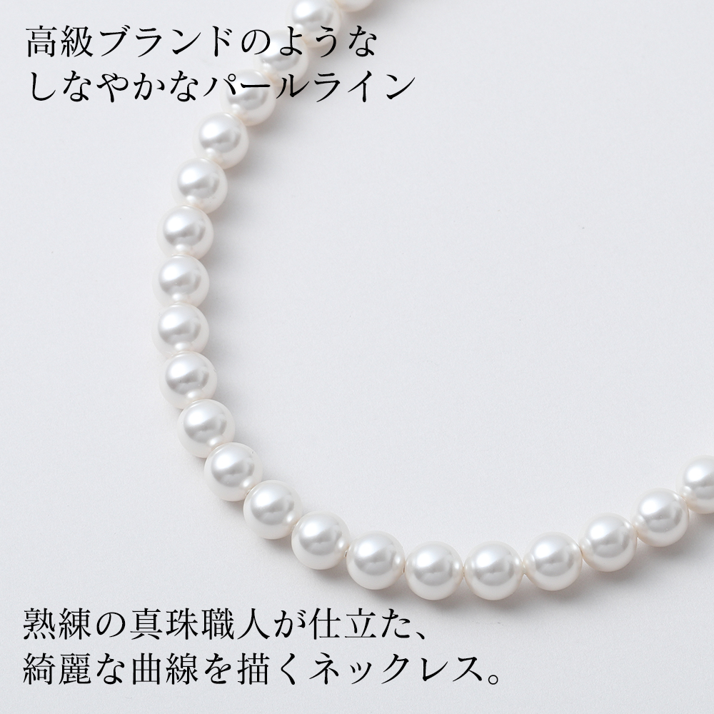 【30%オフクーポン配布 24日20:00〜27日15:59】パール ネックレス ロング 90cm 8mm 真珠 レディース フォーマル カジュアル 冠婚葬祭 結婚式 卒業式 入学式_12