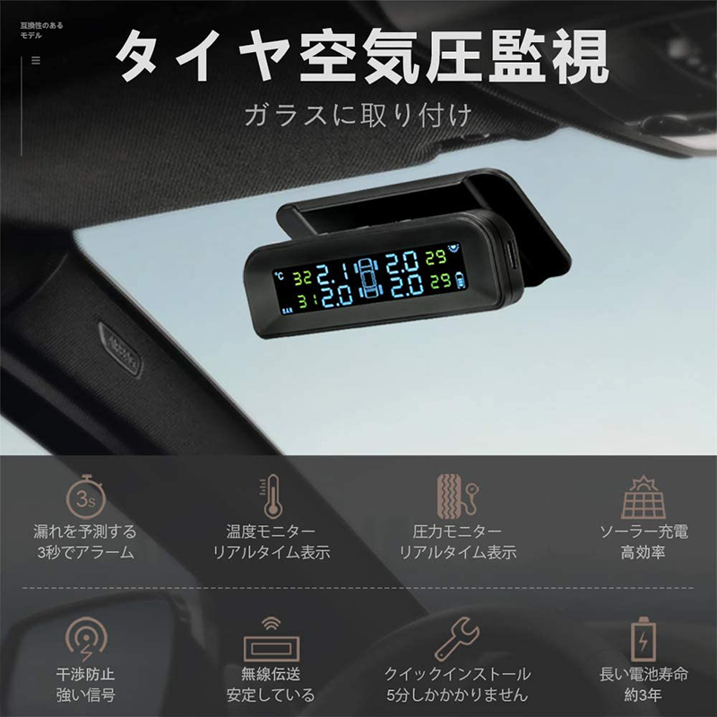 TPMS タイヤ空気圧監視システム リアルタイムタイヤ空気圧監視フロントガラスにマウント太陽エネルギー/USBダブル充電 振動感知  4外部センサー日本語説明書 :addm1151:安光屋 - 通販 - Yahoo!ショッピング