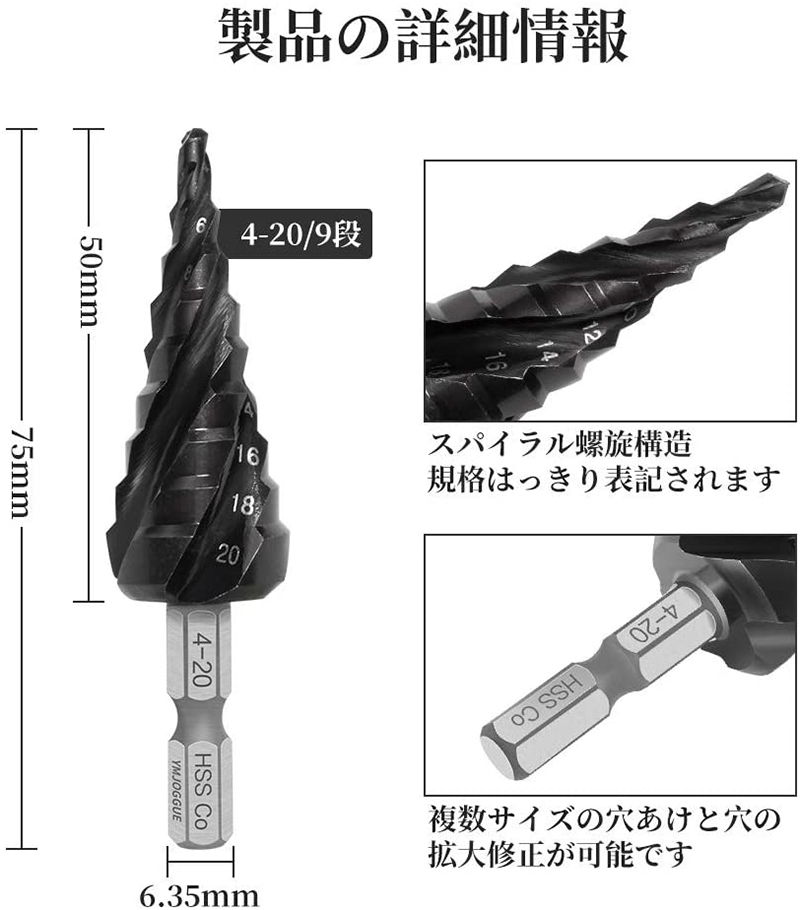 四枚刃ステップドリル 4-20mm/9段 六角軸 スパイラルドリル 穴あけ たけのこドリル 円錐ドリル チタンコーティング HSS-Co M35  超高硬度 ステンレス用 :addm1915:安光屋 - 通販 - Yahoo!ショッピング