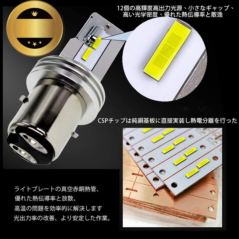 BA20D H4BS バイク用 高輝度 led ヘッドライト高品質CSPチップ 6500K ホワイト BA20D LEDバルブ 車検対応 12V/24V車  交流 直流兼用 簡単取付 1個入 :addm420:安光屋 - 通販 - Yahoo!ショッピング