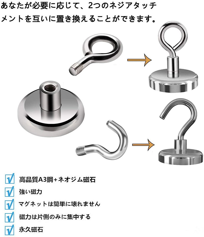 超強力 マグネットフック 8個入 垂直耐荷重40kg 金属製 直径3.2cm 磁石付き キッチン オフィス 業務 玄関 倉庫 壁掛け 収納 フック  8個アイボルトフック付き :addm953:安光屋 - 通販 - Yahoo!ショッピング