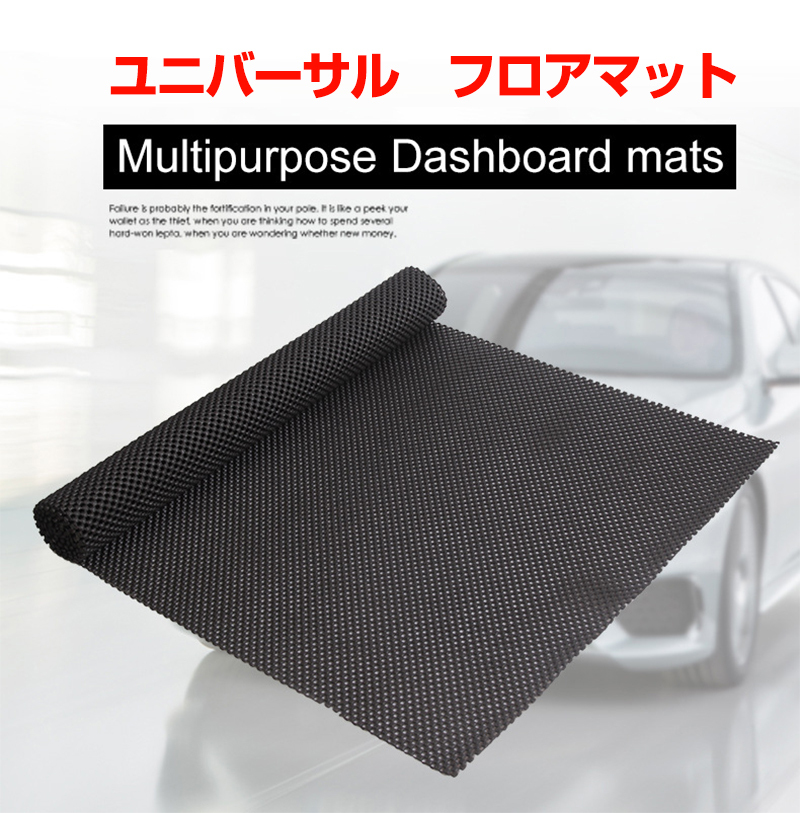 100均の車用トランクシートおすすめ8選 汚れ防止になる クルマーク ねもなお 滑り止めマット車ユニバーサル滑り止めマット75 100cmトランク保護マット Wilsonvillecoc Com